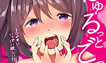 Onahole Mouth
